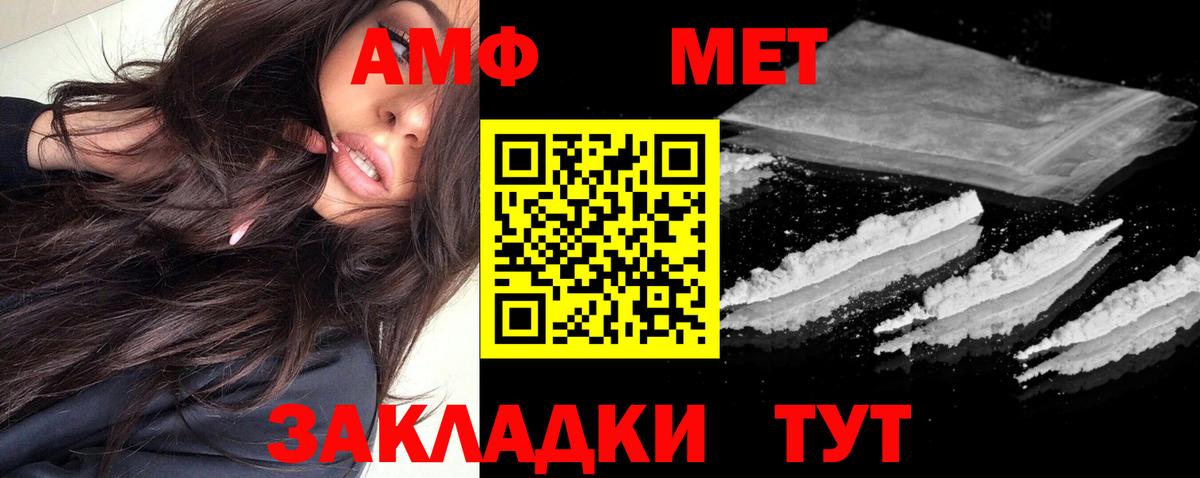 Амфетамин  Вход с VPN  Нововоронеж  АМФЕТАМИН  АМФ Premium 