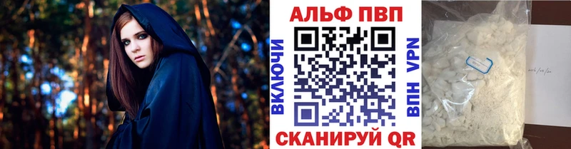 A-PVP кристаллы купить наркоту Нововоронеж