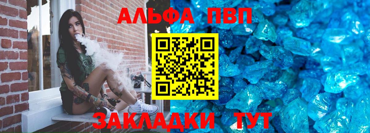 Alpha-PVP крисы CK  купить   Нововоронеж  Вход с VPN  APVP мука 