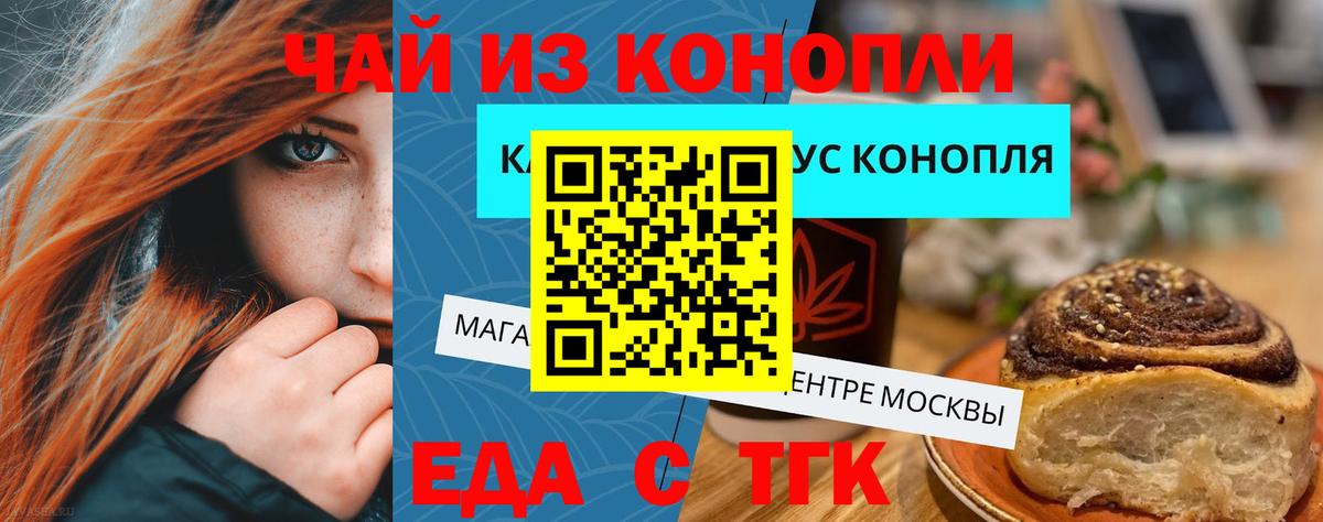 Нововоронеж  Cannafood марихуана  Вход с VPN 