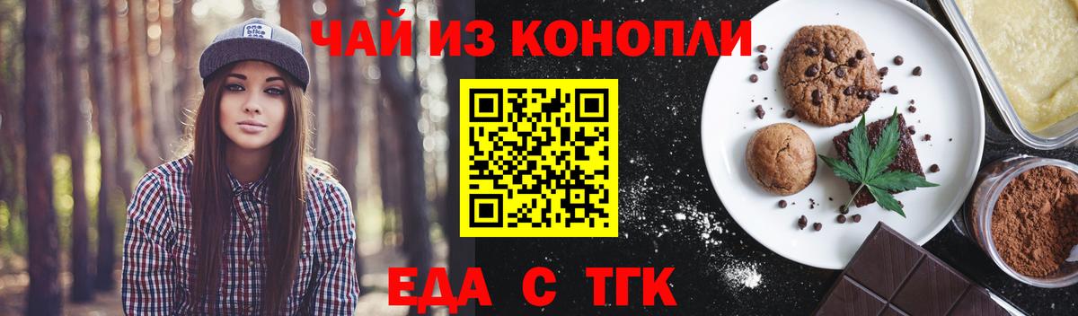 Canna-Cookies конопля  Нововоронеж 