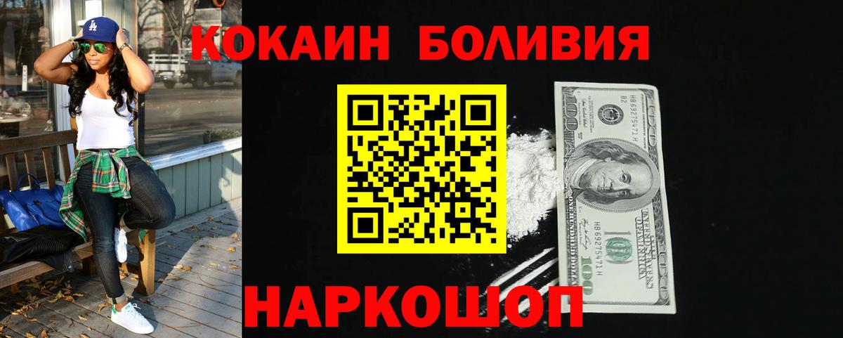 Нововоронеж  КОКАИН Колумбийский  КОКАИН Эквадор  Кокаин  Вход с VPN 