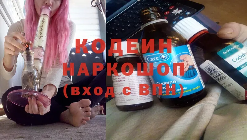 кракен вход  Нововоронеж  Codein напиток Lean (лин)  магазин  наркотиков 