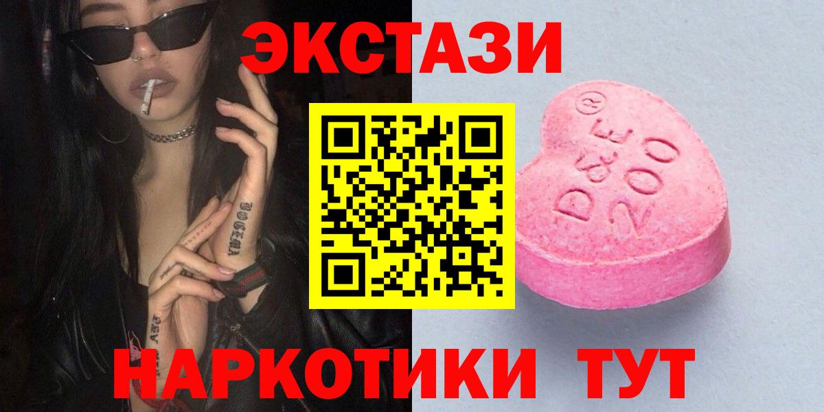 Экстази диски  Экстази  Нововоронеж  Ecstasy DUBAI  Вход с VPN 