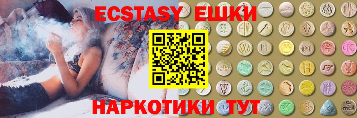 ЭКСТАЗИ круглые Нововоронеж