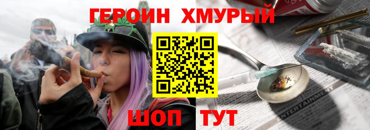 Героин Афган  Нововоронеж 