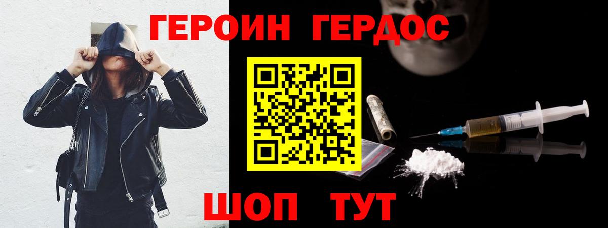 ГЕРОИН гречка Нововоронеж
