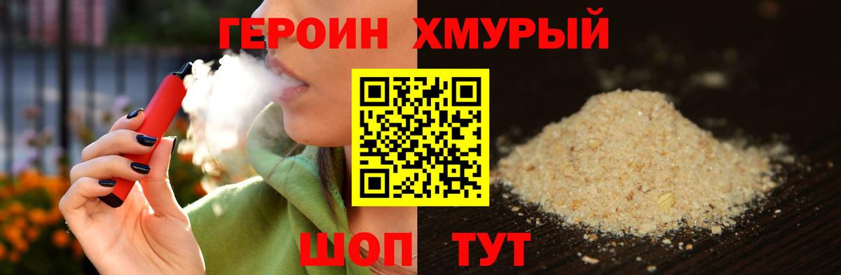 Нововоронеж  ГЕРОИН Афган  Вход с VPN 