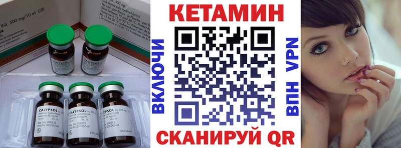 Кетамин ketamine  Нововоронеж 