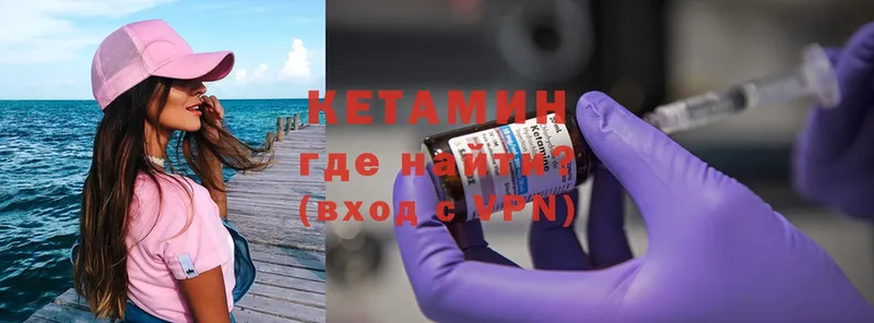 где найти   Нововоронеж  КЕТАМИН ketamine 