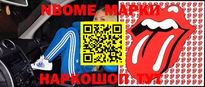 марки nbome Комсомольск-на-Амуре