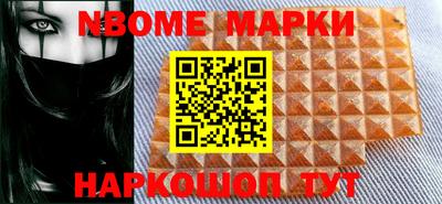 марки nbome Комсомольск-на-Амуре