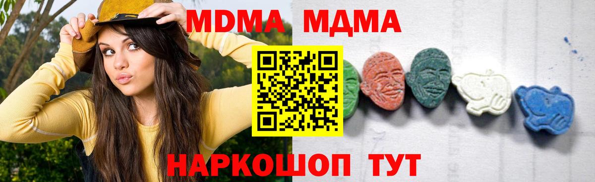 МДМА Molly  MDMA  Нововоронеж  Вход с VPN 