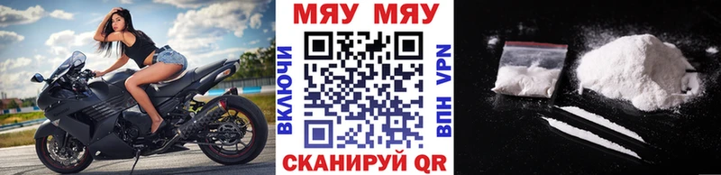 МЯУ-МЯУ кристаллы где продают кракен зеркало Нововоронеж