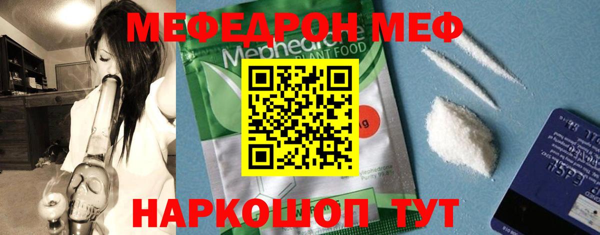 Меф  Нововоронеж  МЕФ мяу мяу 