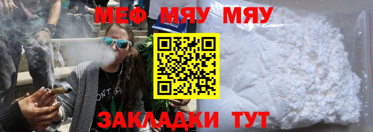 Меф мука Нововоронеж