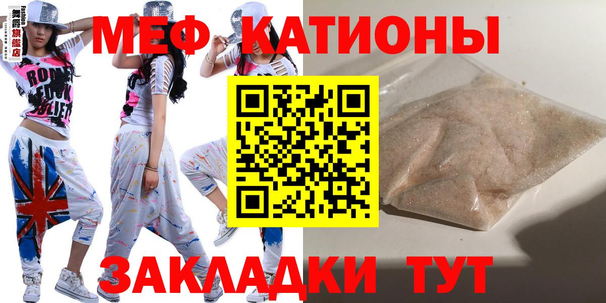 Мефедрон VHQ  Вход с VPN  что такое наркотик  Мефедрон мука  blacksprut tor  Меф  Нововоронеж 