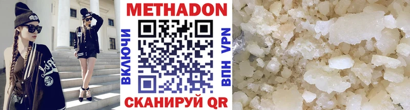 Метадон мёд  Нововоронеж 