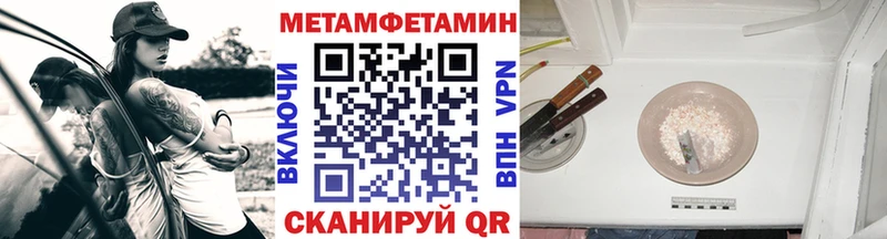 МЕТАМФЕТАМИН Methamphetamine  цены наркотик  Нововоронеж 