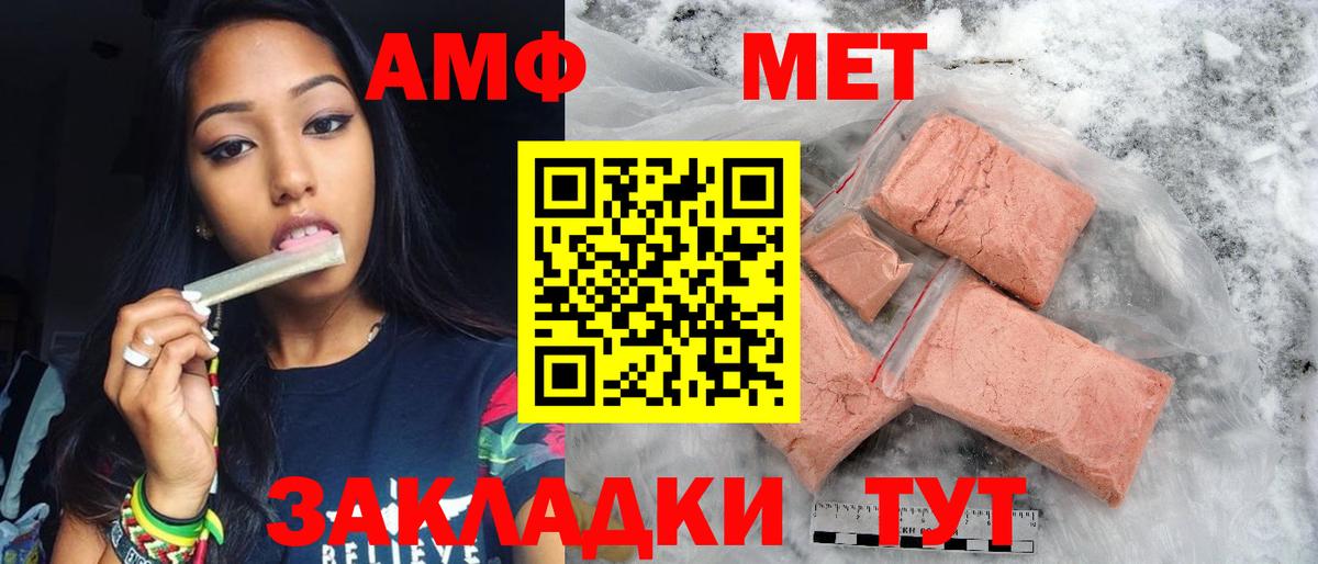 Первитин мет  Вход с VPN  Нововоронеж  МЕТАМФЕТАМИН  Первитин мет 