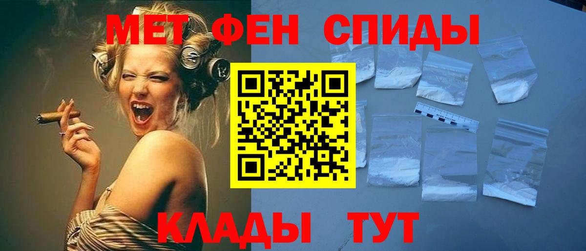 Метамфетамин мет Нововоронеж