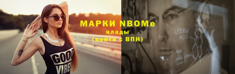 Марки NBOMe 1,5мг  Нововоронеж 