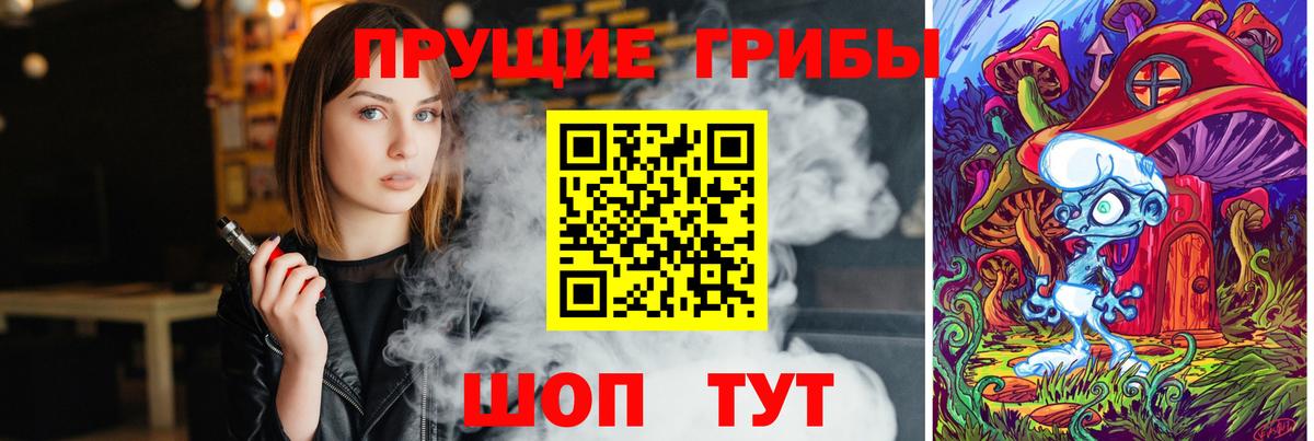 Галлюциногенные грибы ЛСД Нововоронеж